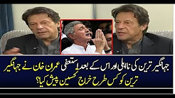 Jehangir Tareen RESIGNS - Chief Justice vs Maryam Nawaz - Imran REJECTS Jehangir RESIGN