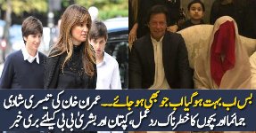 Jemima & Sons Response On Imran Khan’s 3rd Marriage