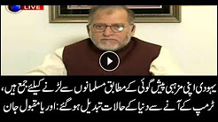 Jews are united to fight against Muslims: Orya Maqbool Jan