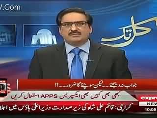 Jin Se Apni Hifazat Nahi Hosaki Wo Saudia Arab Ki Hifazat Karen Ge: Javed Chaudhary