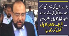 JIT Head Wajid Zia Statement In NAB