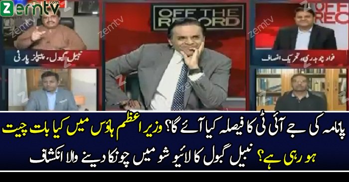 JIT Ka Faisla Kya Aye Gah.. ? Nabeel Gabol