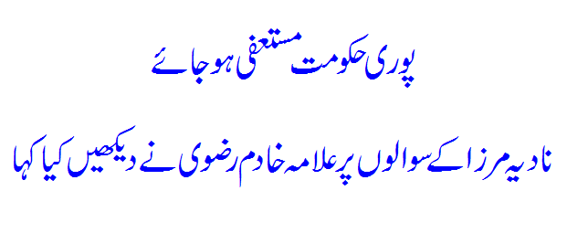 Jo Choor Hai Usay Hukumat Say Alehda Kiya Jaye… Allama Khadim Hussain Rizvi