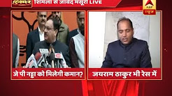 JP Nadda and Jai Ram Thakur lead in the race of Himachal Pradesh's new CM