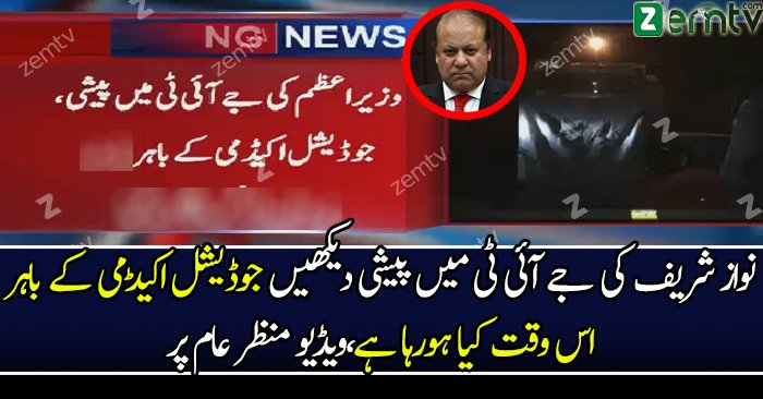 Judicial Academy Ke Bahir Is Waqt Kia Horaha Hai...