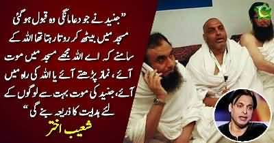 Junaid Jamshad aap ko Chitral le jana cha rehy thy aap kyn nhi gy?:- Must watch Shoaib Akhtar