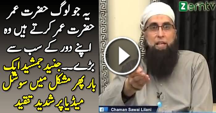 Junaid Jamshed Controversial Remarks