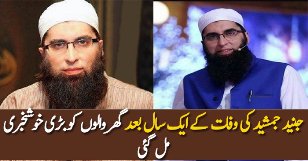 Junaid Jamshed Kay Ghar Walon Ko Bari Khushkhabri Mil Gai
