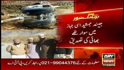 Junaid Jamshed was sitting on Seat 27 C, Brother Confirms