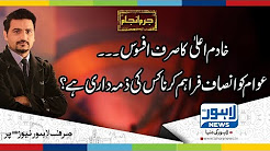 Jurm Anjam Crime Show Episode 126 - Part 02