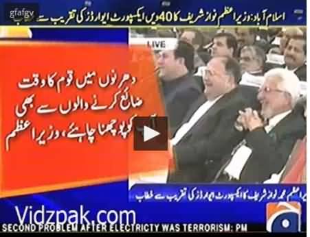 Kaha hai naya KPK, naya KPK nazar araha hai aap ko Ilyas bilour sab:- Nawaz Sharif makes laugh on ANP Ilyas bilour statement regarding KPK govt