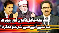 Kal Tak - 21 September 2017 - Express News