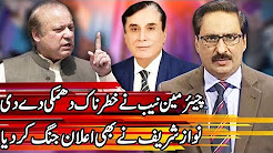Kal Tak with Javed Chaudhry - 10 May 2018