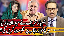 Kal Tak with Javed Chaudhry - 21 December 2017