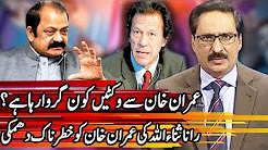 Kal Tak with Javed Chaudhry - 25 April 2018