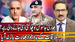 Kal Tak with Javed Chaudhry - 25 December 2017