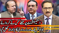 Kal Tak with Javed Chaudhry - 30 April 2018