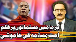 Kal Tak with Javed Chaudhry - 5 September 2017