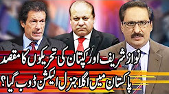 Kal Tak with Javed Chaudhry