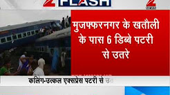 Kalinga-Utkal express derailed at Muzaffarnagar, Uttar Pradesh