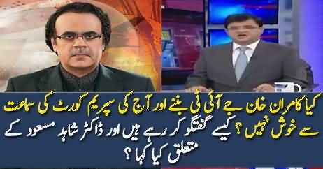 Kamran Khan Response On Dr Shahid Masood Case In SC