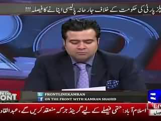 Kamran Shahid Exposing Sindh Goverment Chart Sheet Against Rangers Extension