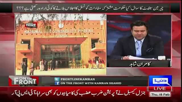 Kamran Shahid Reveals On Which Cases NAB Was Working That Mad Nawaz Sharif Angry