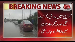 Karachi: 6 Dead in Different Areas by Torrential Rain