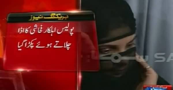 Karachi Mein Fahashi ka Adda Chalane Par Police Wala Girafatar