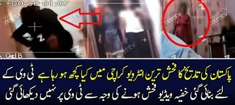 Karachi Main Kya Kuch Ho Raha Hai..?