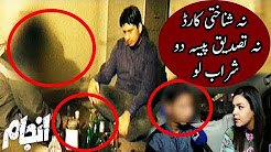 Karachi Main Sharab Faroshon Ne Qanoon Ki Dhajiyan Ura Di ? Anjam 24 December 2017
