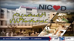 Karachi, National Institute of Cadios Vascular Diesel became Messiah ...
