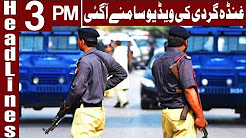 Karachi Police Ki Sharamnak Harkat - Headlines 3 PM - 22 December 2017