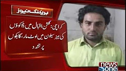 KARACHI Robbery in Korangi Zaman Town