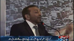Karachi The most populated city has become lesser, Farooq Sattar