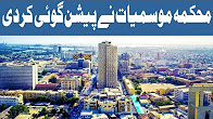 Karachi Walay Hojaye Tyar - Headlines 12 PM - 30 August