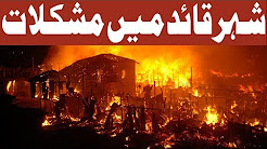 Karachi Walo Ki Mushkilat Aur Barh Gaye - Headlines 10 AM - 1 September 2017 - 24 News
