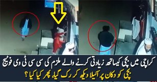 Karachi Zafar Town CCTV Footage
