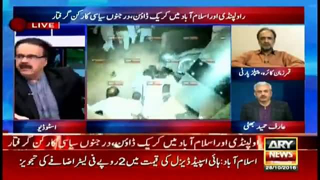 Kashif Abbasi analysis on PMLN's double standards about jalsa