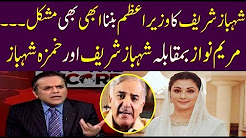 Kashif Abbasi Exposed Maryam Nawaz Fight with Shahbaz Sharif & Hamza Shahbaz 23 December 2017