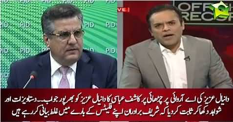 Kashif Abbasi gives befitting reply to Mohammad Zubair and Danial Aziz for raising allegations on ARY