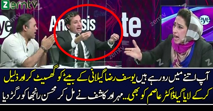 Kashif & Mehar Grills Mohsin Ranjha