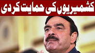 Kashmiriyon Kay Sath kaya ho Raha? Sheikh Rasheed Badly Exposes in NA