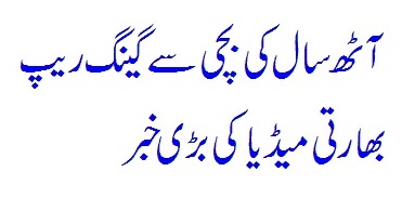 Kathua...Murder case - Convict Sanjhi Ram's advocate to appeal in HC