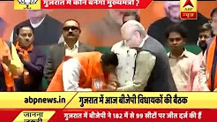 Kaun Banega Mukhyamantri: Suspense on Gujarat CM face may end today