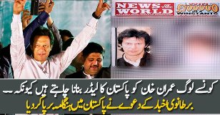 Kaun Imran Khan Ko Pakistan Ka Leader Banana Chahta Hai?