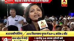 Kaun Jitega 2019 (1.05.2018): Why MP's Vidisha in backward list even after BJP's rule?