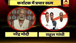 Kaun Jitega 2019 (10.05.2018): Raman Singh holds roadshow in Hebbal