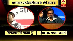 Kaun Jitega 2019: BJP demands Kejriwal's resignation over corruption cases
