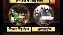 Kaun Jitega 2019: Campaigning ends in Karnataka, polling to be held on Saturday